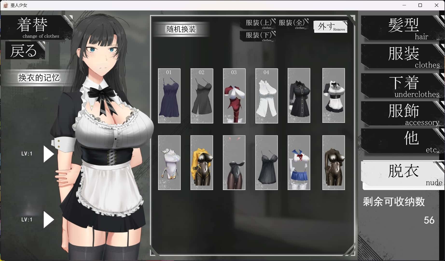 亚人少女～与异能少女的同居生活～